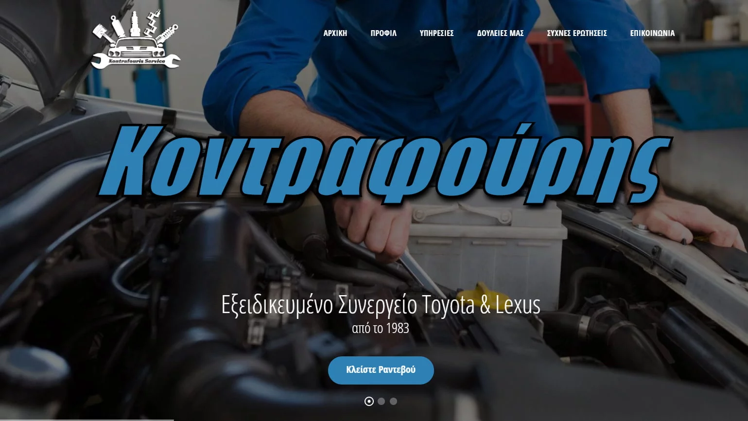 car services dimitris kontrafouris